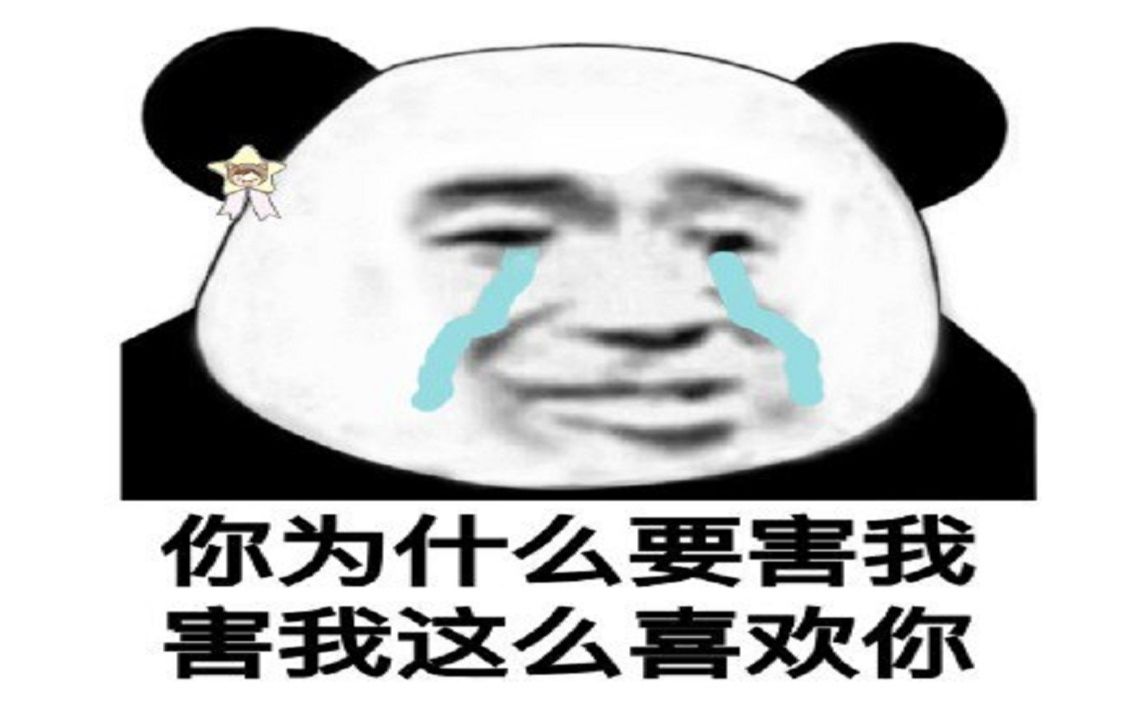 【土力全开】都说哔哩哔哩bilibili