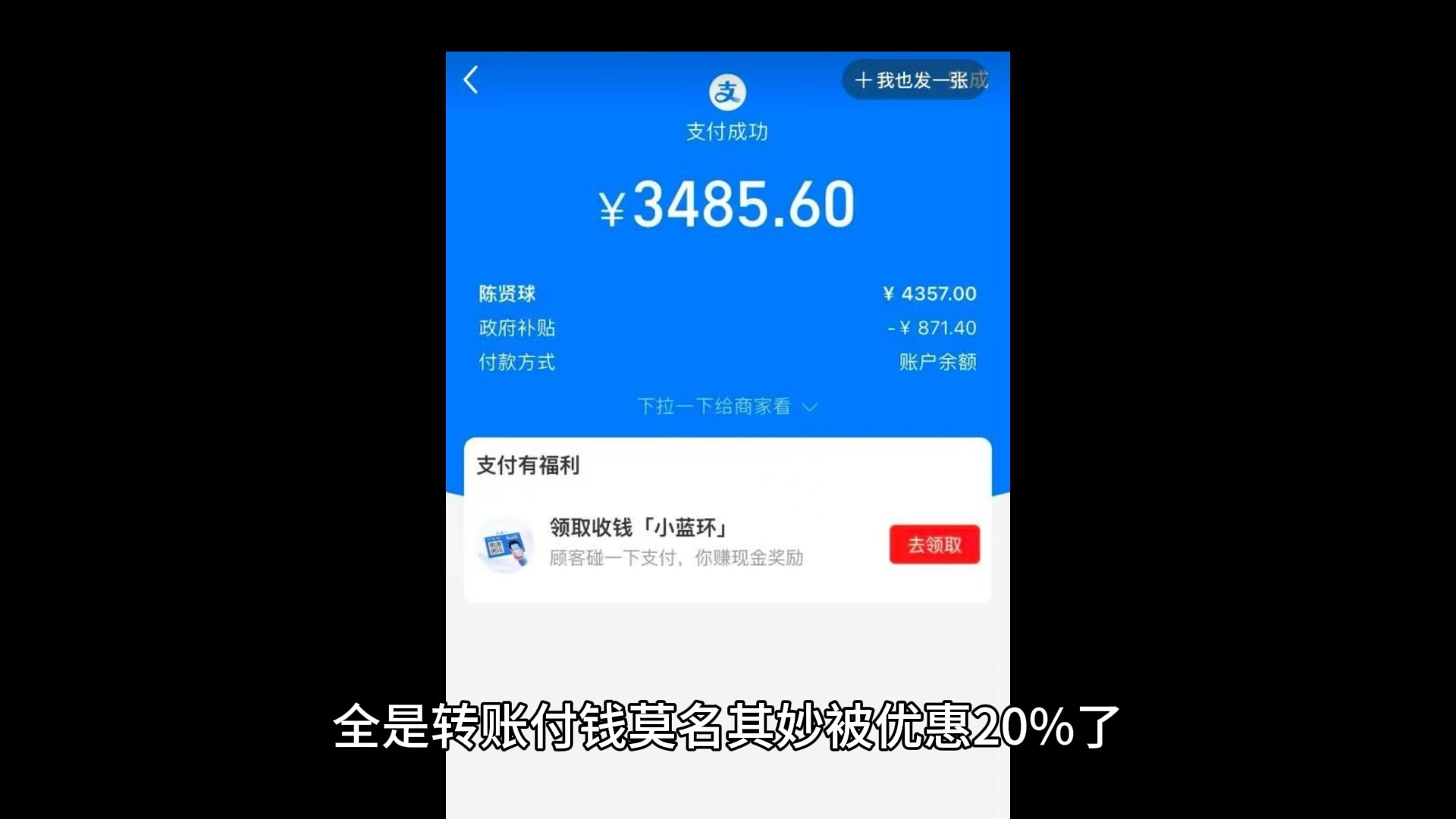 支付宝bug,所有支付订单费减免20%,一单减免几十万哔哩哔哩bilibili