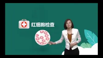 临床检验基础第二章红细胞检查01红细胞计数
