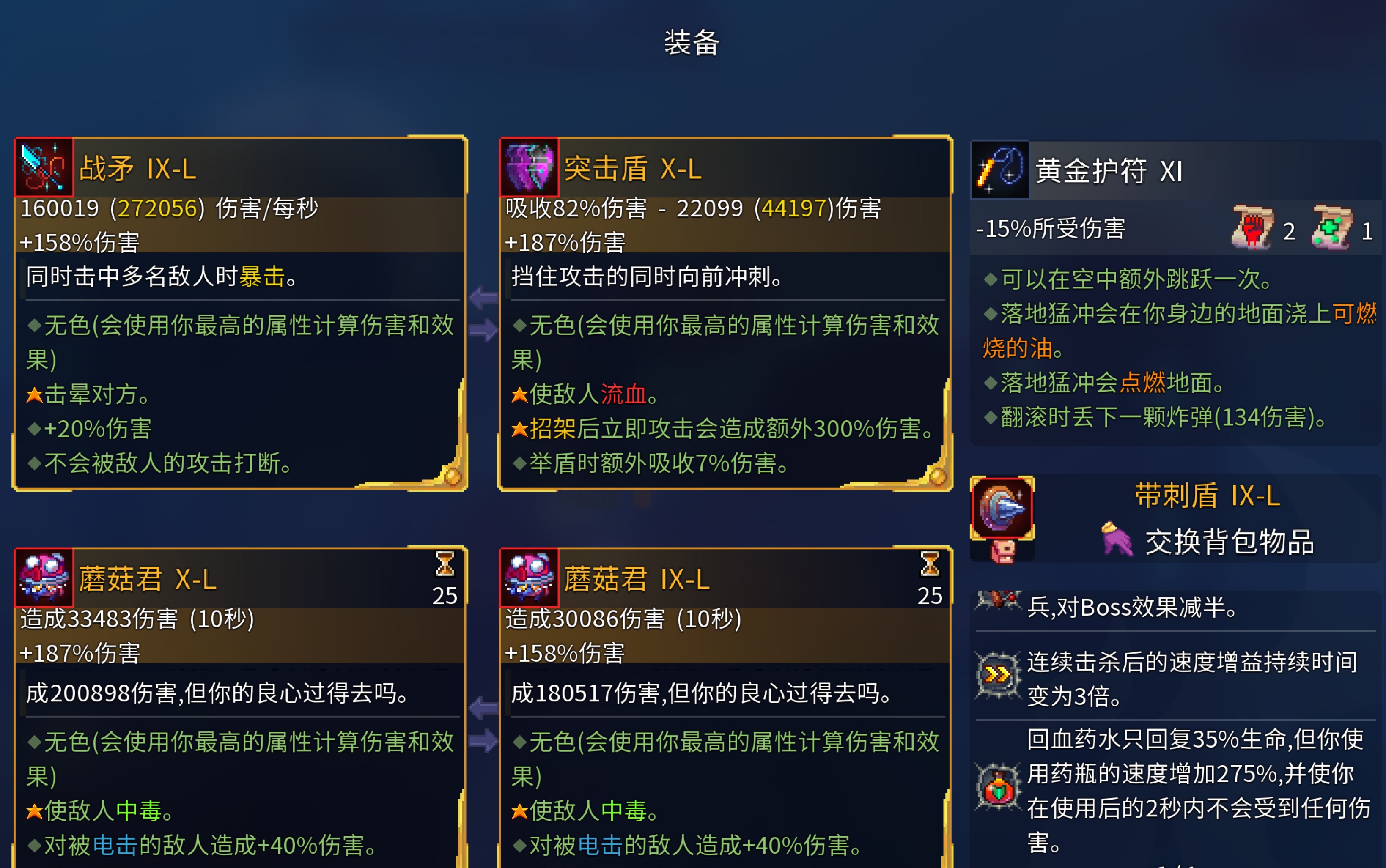 【重生细胞】金蘑菇君!撞击千万伤害 毒伤一跳数十万