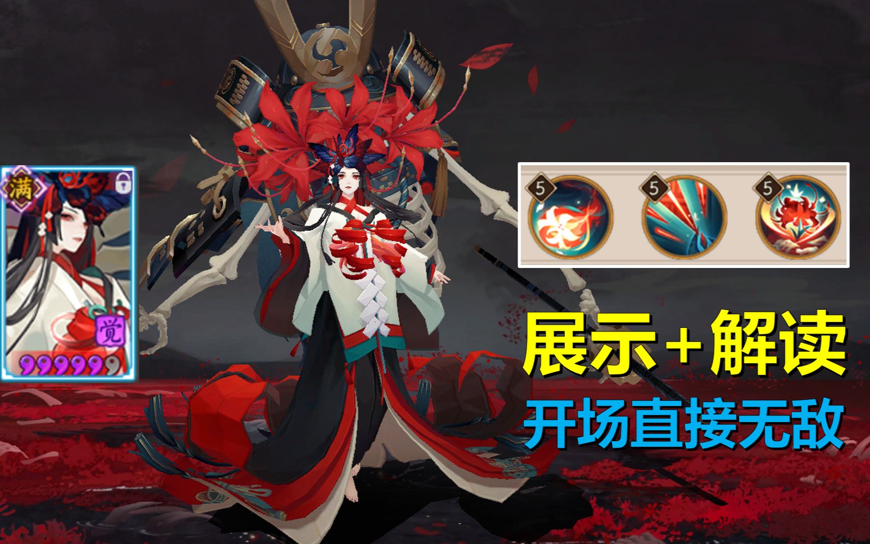 免伤免控开场无敌sp彼岸花全展示技能机制解读或将对斗技道馆产生较大