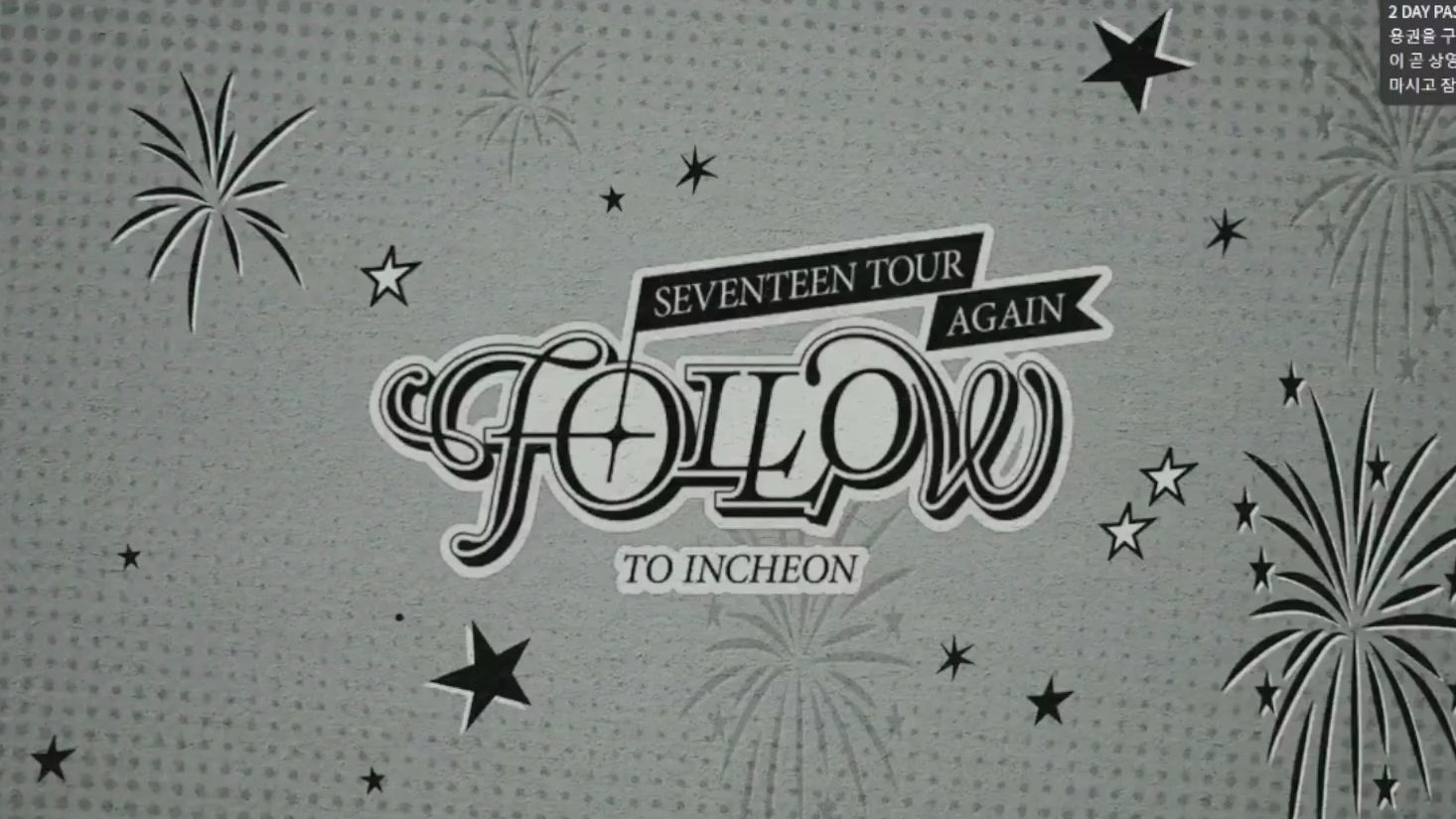 【svt存档】240331 seventeen tour followagain to incheon day2