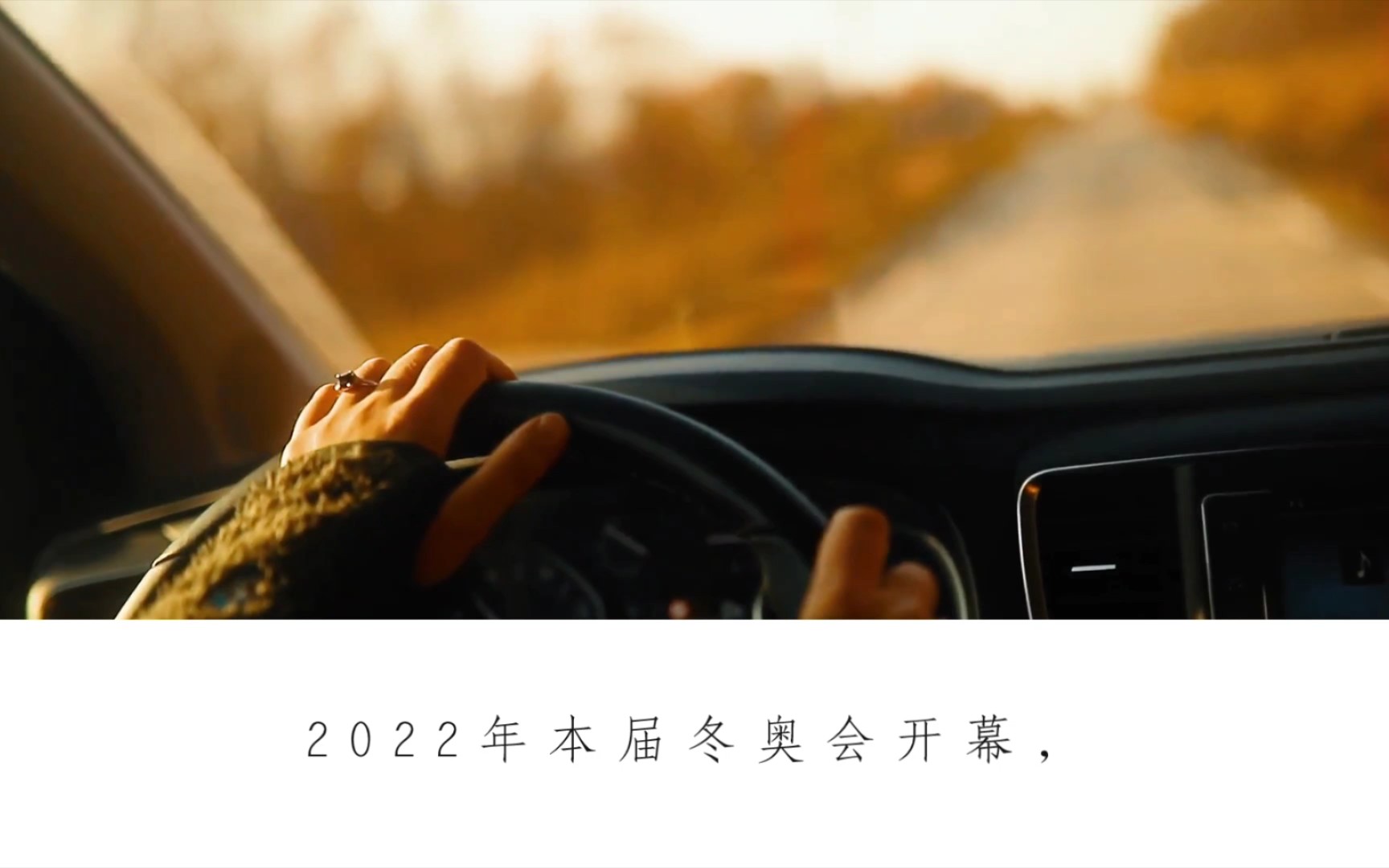 2022北京冬奥会小知识哔哩哔哩bilibili