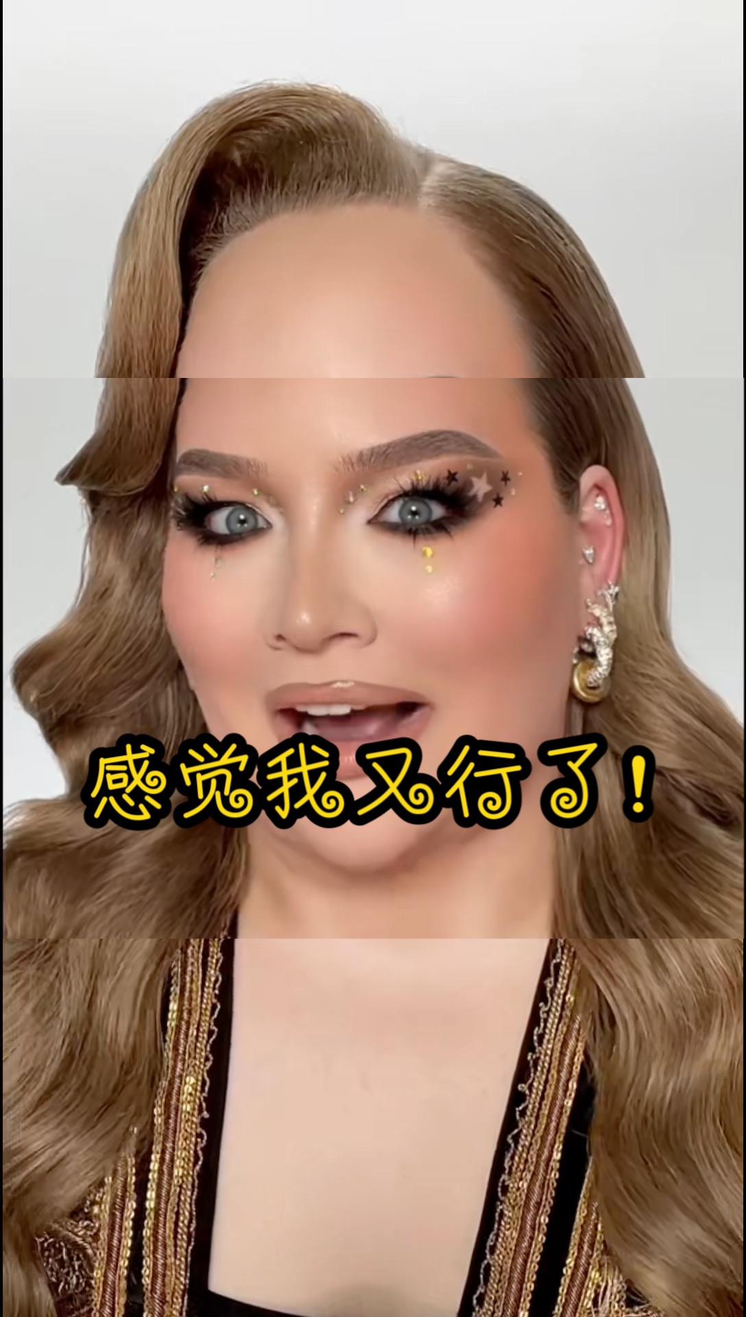 【NikkieTutorials|中字】贴纸,它又来了!星星贴纸,感觉我又会了!哔哩哔哩bilibili