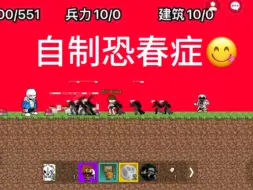 Tải video: 创游世界自制恐春症