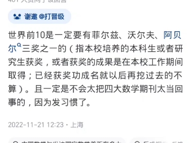 北大数学系在全球数学界中实力水平如何?能进前10水平吗?哔哩哔哩bilibili