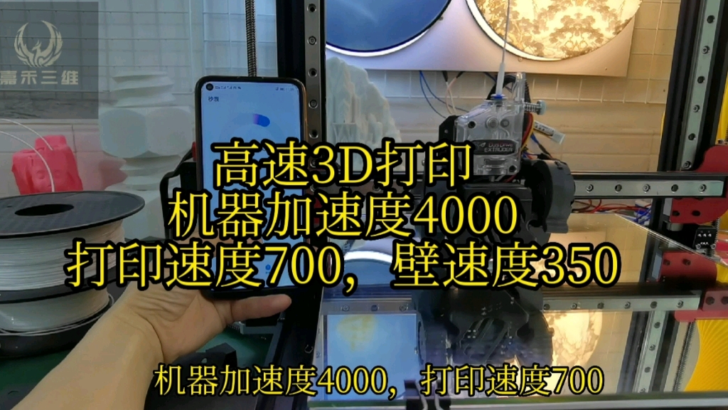 谁说3D打印速度慢,来看看全滑轨高速3D打印机,真实速度不虚假,固件加速度和切片加速度一致是4000,打印速度700哔哩哔哩bilibili