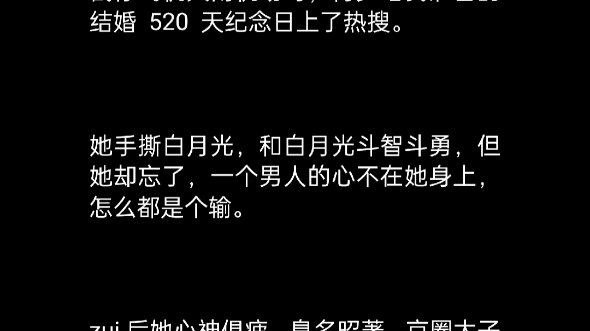 我和妹妹同时被两大豪门相中.她选择风流成性的京圈太子爷,我被迫嫁给植物人冲喜.后来植物人苏醒,不仅对我宠之入骨,还成了家族继承人.哔哩哔...