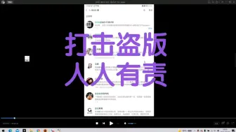 Download Video: 有人模仿我的脸，有人模仿我的面，打击盗版，人人有责，谨防上当受骗！