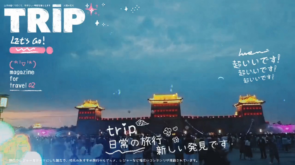 [图]大同美丽夜景喷泉⛲