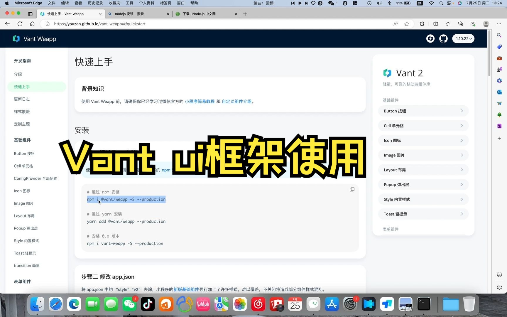 微信小程序ui框架vant框架使用介绍教程哔哩哔哩bilibili