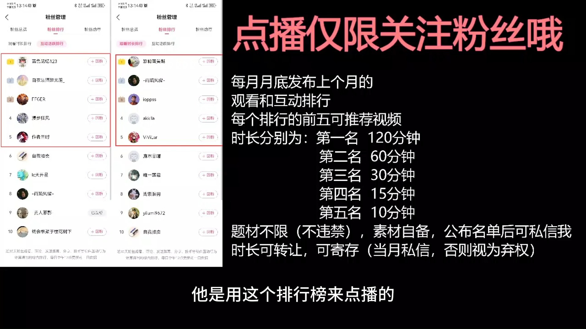 点播规则:我跟其他UP主学习的,以后不接受充电点播了
