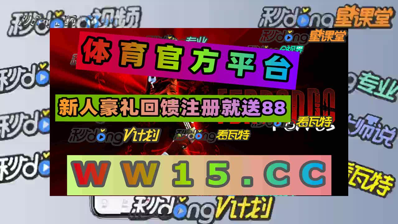 6分66秒明白不朽情缘巨额大奖视频