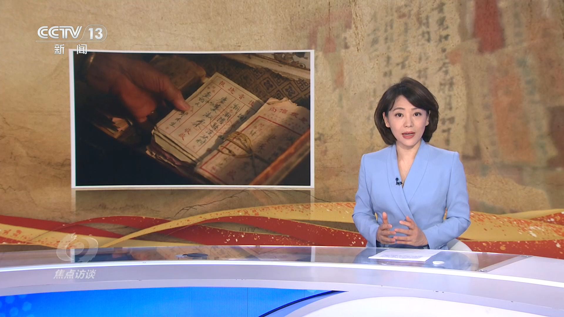焦点访谈 | 百年侨批万里家国