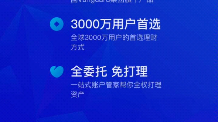 2020417用支付宝帮你投功能确定我的资产配置比例