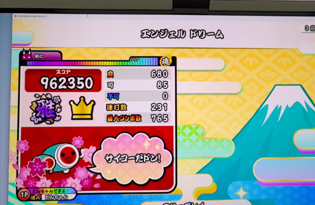 太鼓达人 天使之梦 全连