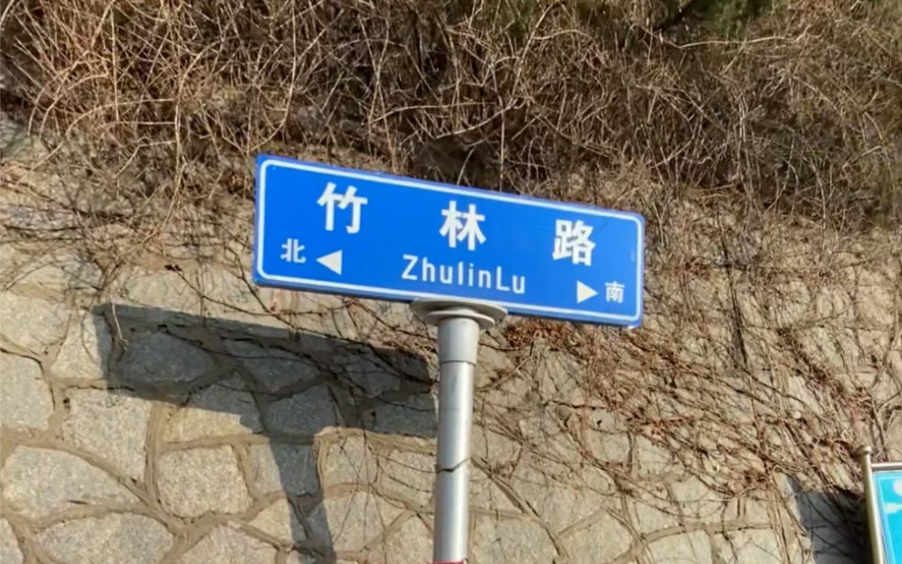 再游竹林路,愿大家总与美好相伴