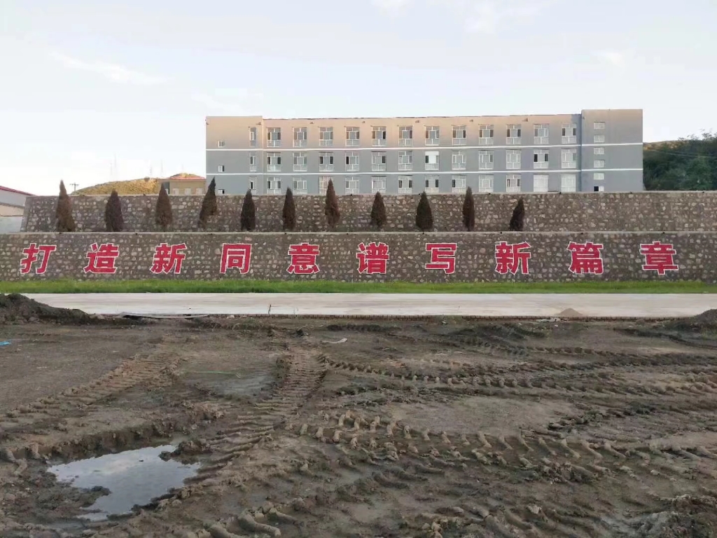 未央高空写大字标语,墙上写大字,刷墙写大字,墙体写字印字,墙体大字