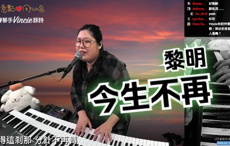 [图]【弹唱】黎明《今生不再》电影"玻璃之城"主题曲