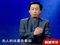 下载视频: 易中天：阿斗做了什么,为什么给后世的人说成扶不起的阿斗？