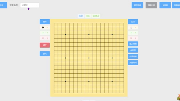 Ai围棋智能教室Ai对局操作流程哔哩哔哩bilibili