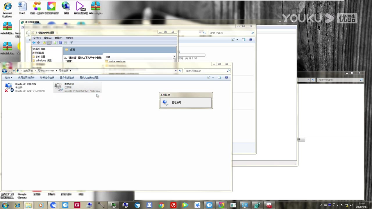 Windows 7 网络诊断提示“无线适配器或访问点有问题”怎么办_超清(3721594)
