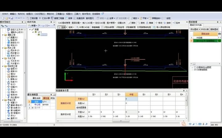 广联达市政计价软件自学视频课程标清哔哩哔哩bilibili