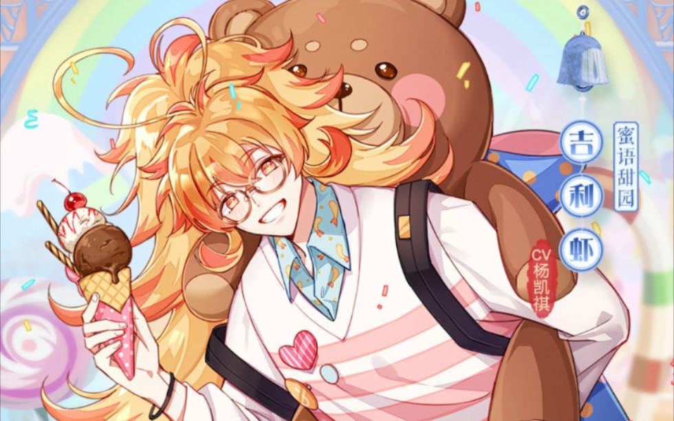 【食物语】吉利虾的心跳体验通讯