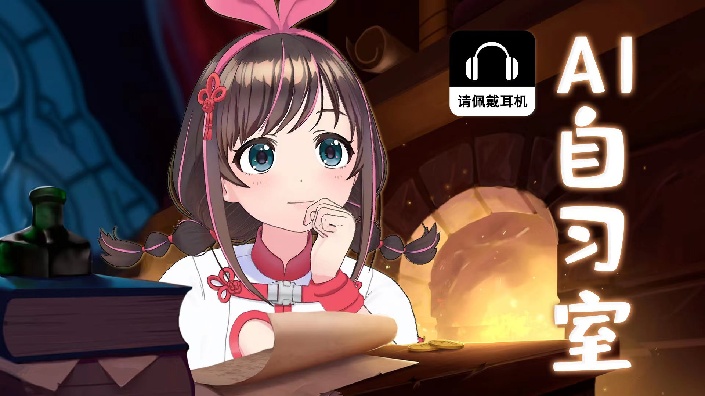 aichannel中国绊爱20220112直播录像