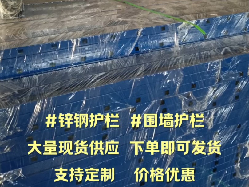 锌钢护栏/围墙护栏大量现货供应,下单即可发货,支持定制,价格优惠,专业生产锌钢护栏,围墙护栏,别墅围栏,庭院围栏,铁艺护栏,小院围栏,铁栅...