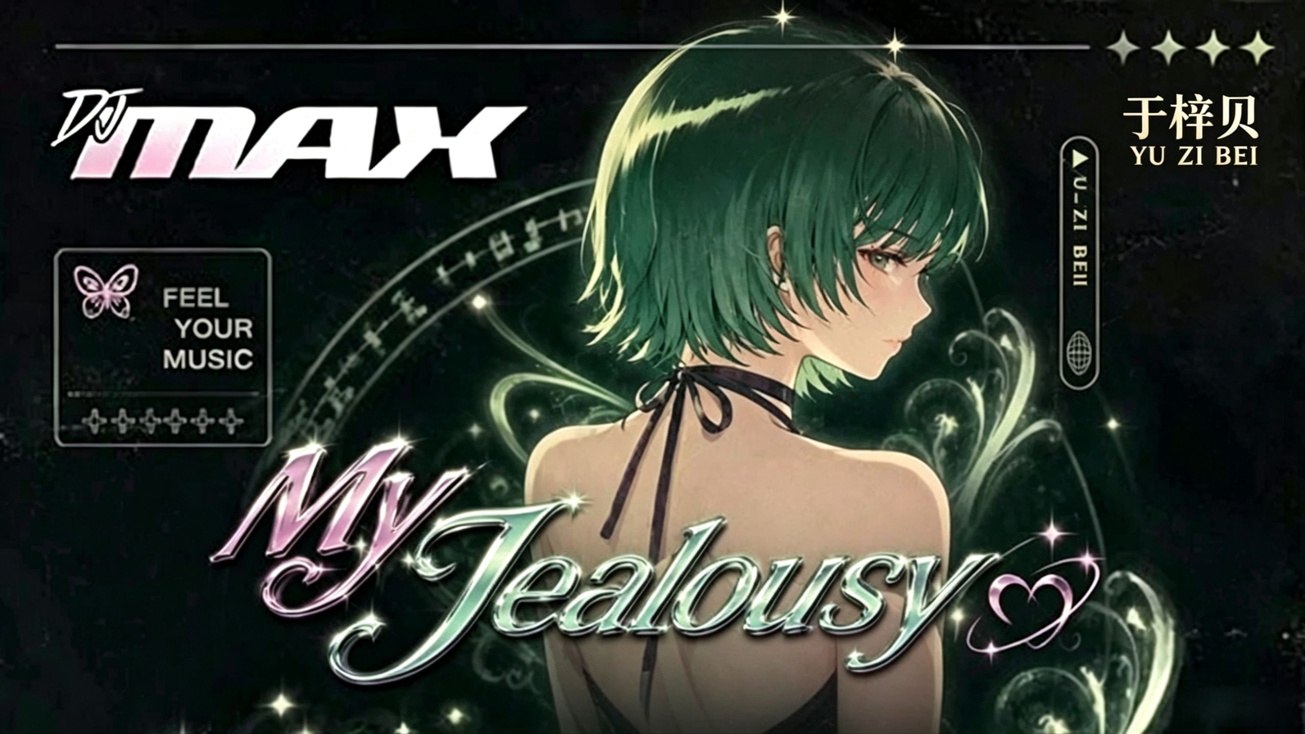 每日粤语歌曲分享 【Hi-Res无损】  于梓贝《My Jealousy(粤语版)》