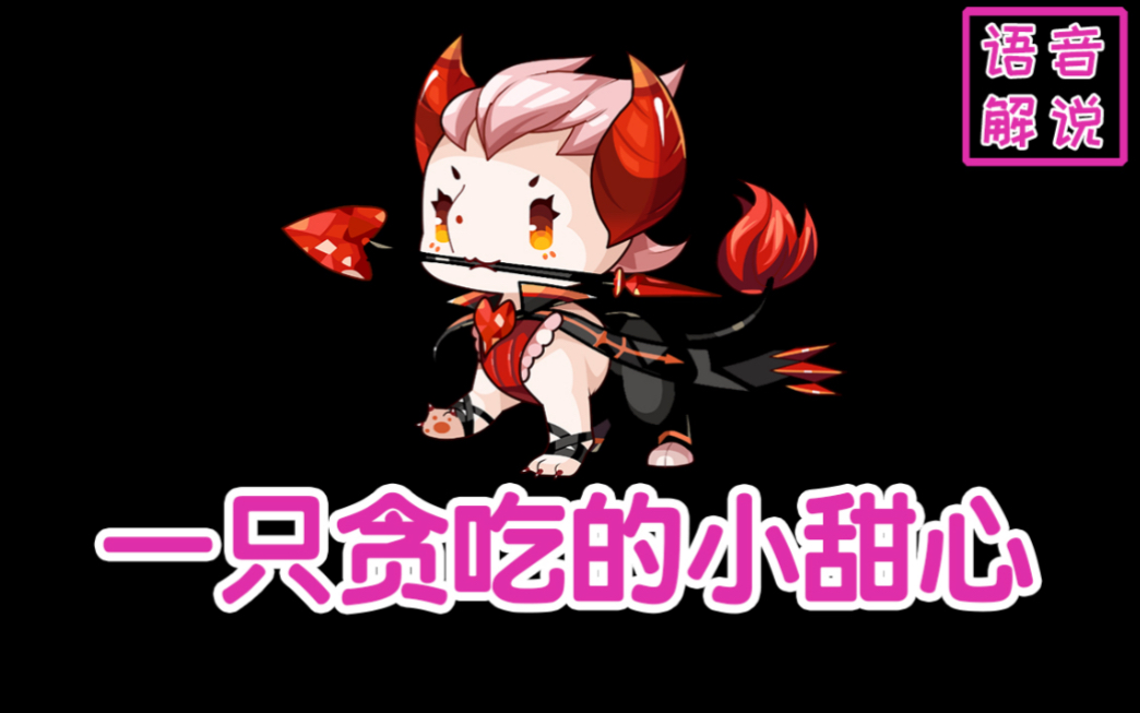 洛克王国甜心那么可爱你怎么可以没有甜心梦梦