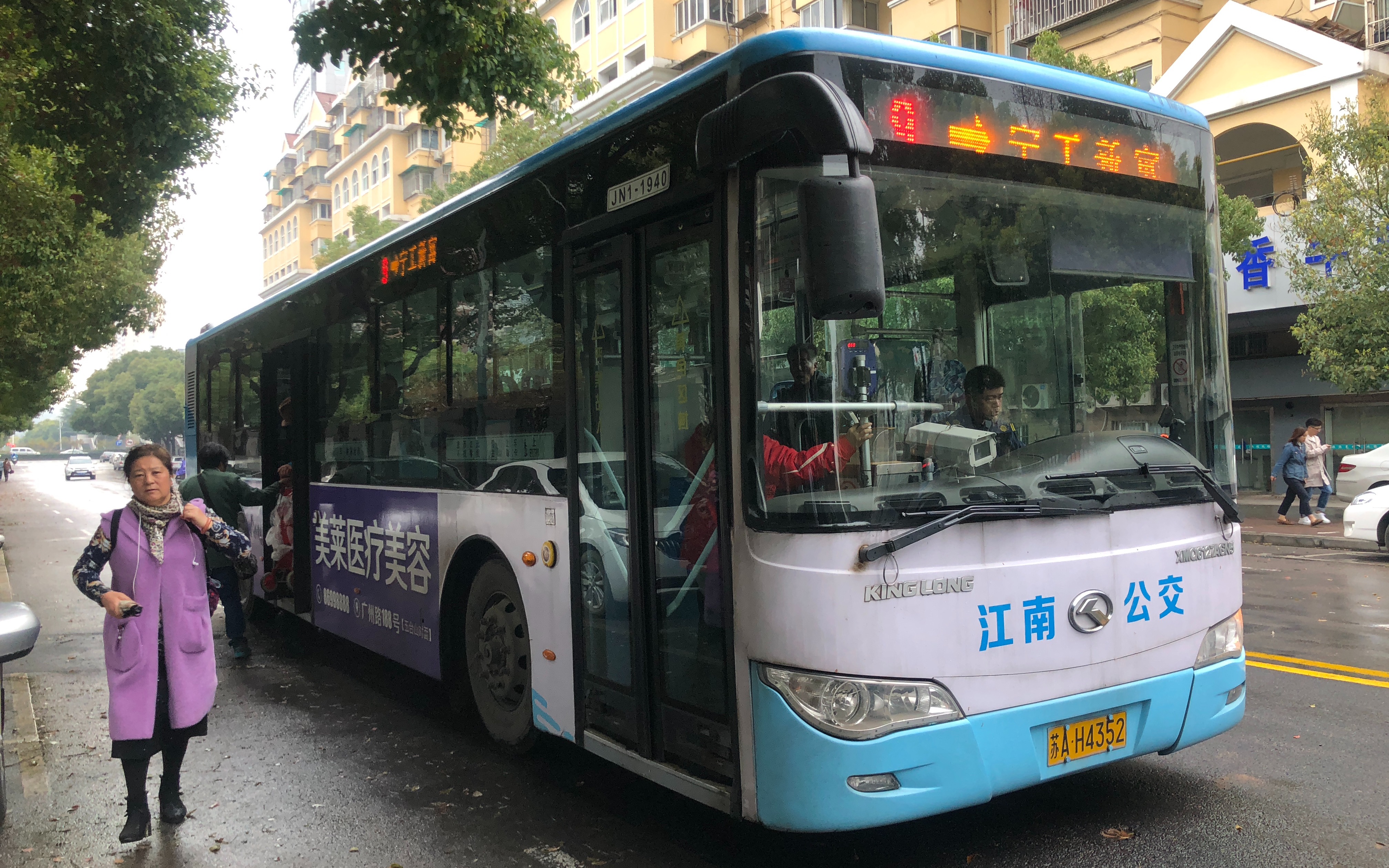 【含报站】【南京公交】江南公交9路 总统府→宁工新寓 全程前方第一