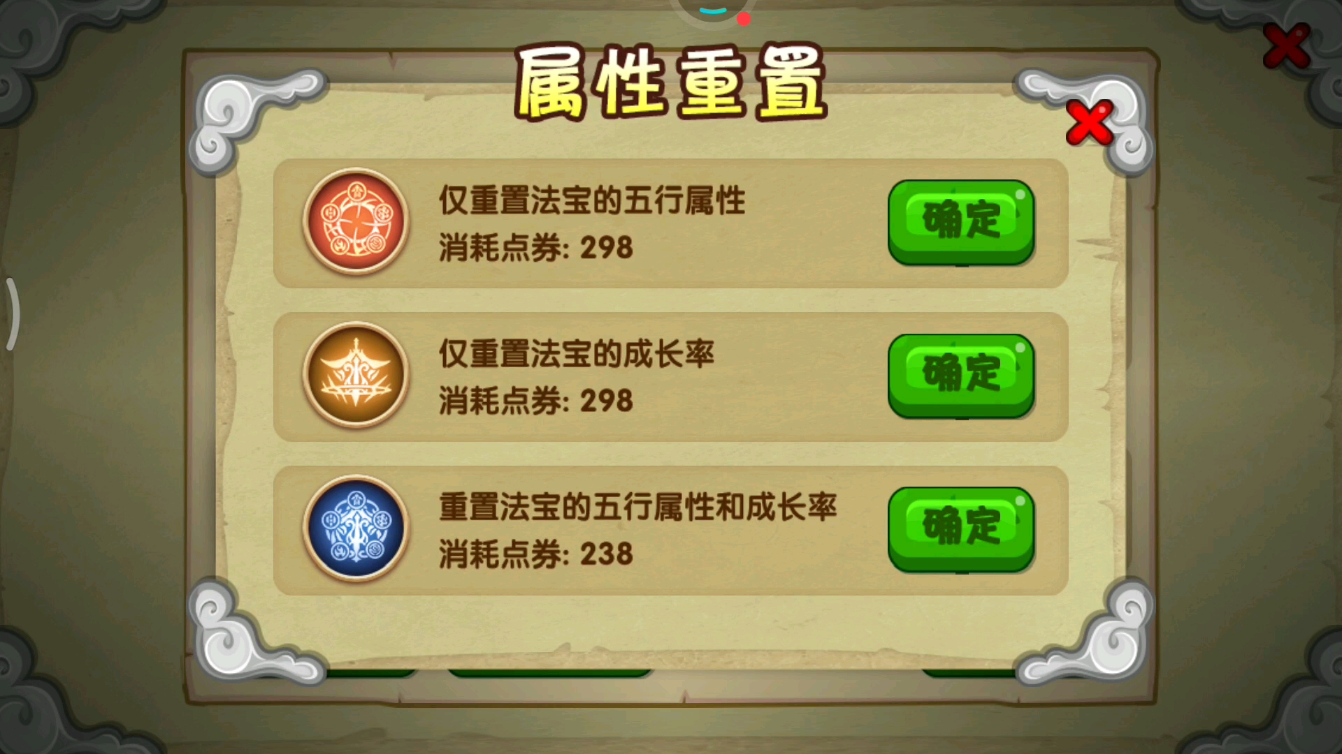 造梦西游ol 诛仙剑阵 传说剑洗练