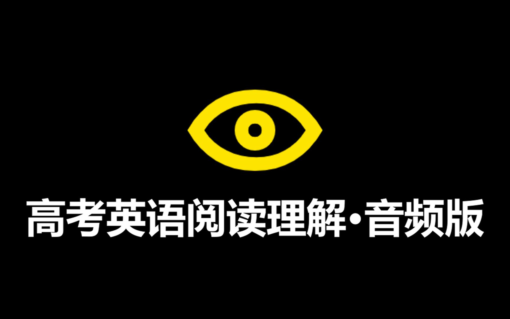 【学习必备】2021年全国高考英语真题「 阅读理解 」朗读原文带翻译合集(含2020年)哔哩哔哩bilibili