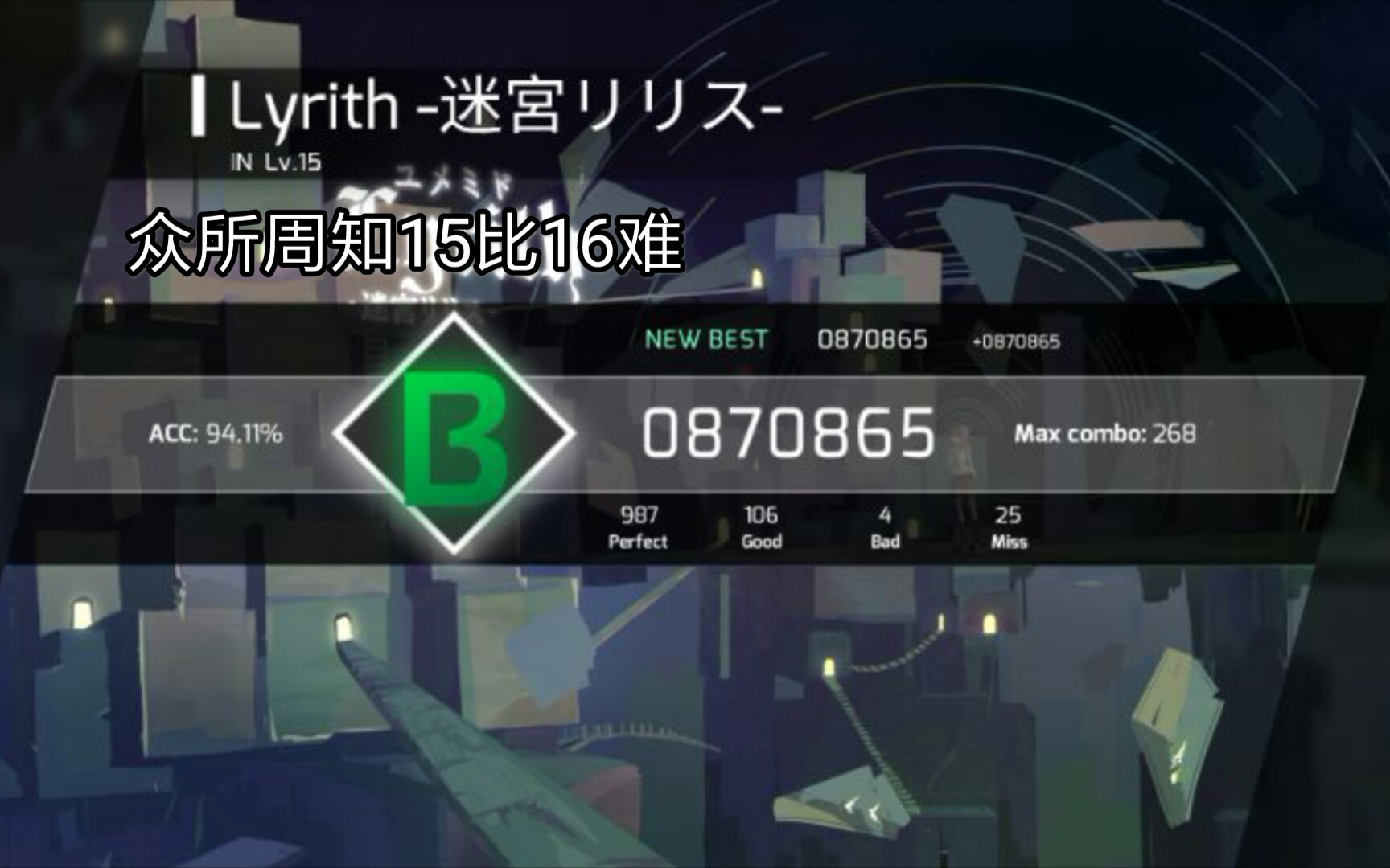 【phigros】【读谱力大考验!