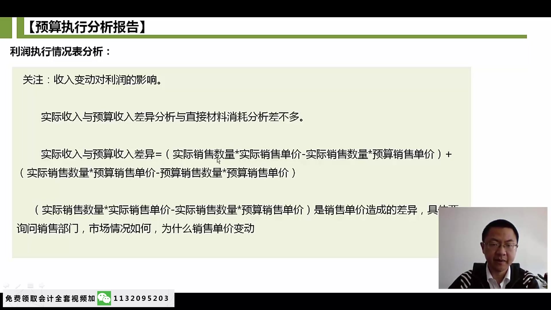 增值税管理出口增值税账务处理增值税与利润的关系哔哩哔哩bilibili