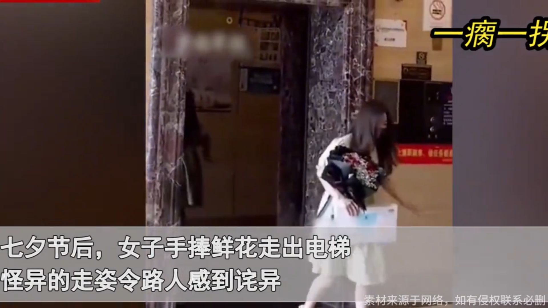 七夕节后女子走路一瘸一拐,一手扶墙行动苦痛缓慢:节后后遗症?