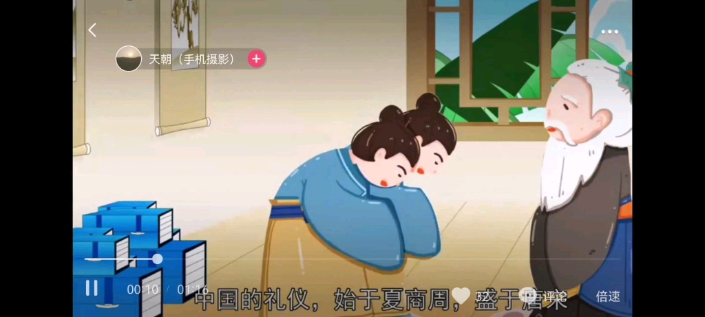 中国礼仪文化发展哔哩哔哩bilibili