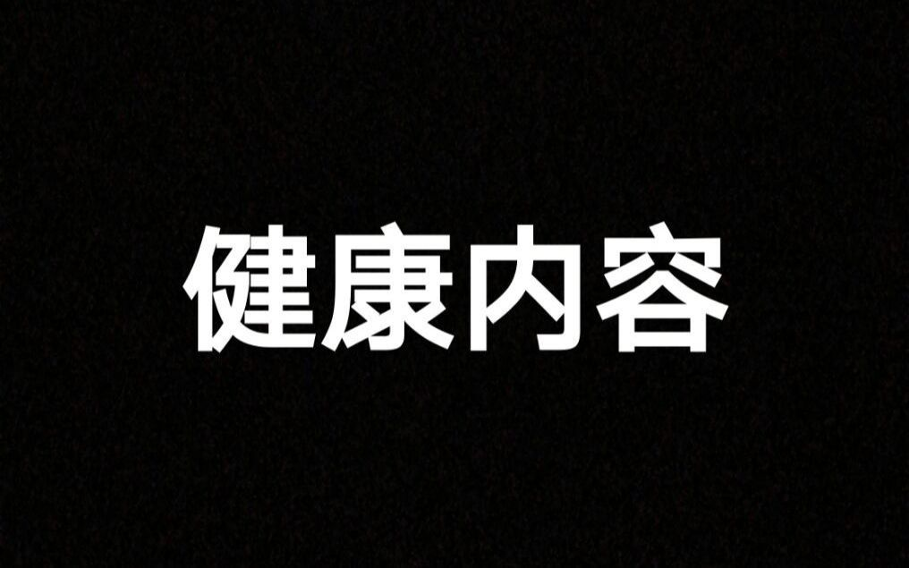 [图]【奥术魔刃/天使なの】ヤンデレメイドに愛されすぎて逃げられない！！ご主人様だけを愛してます【#天使のご奉仕】