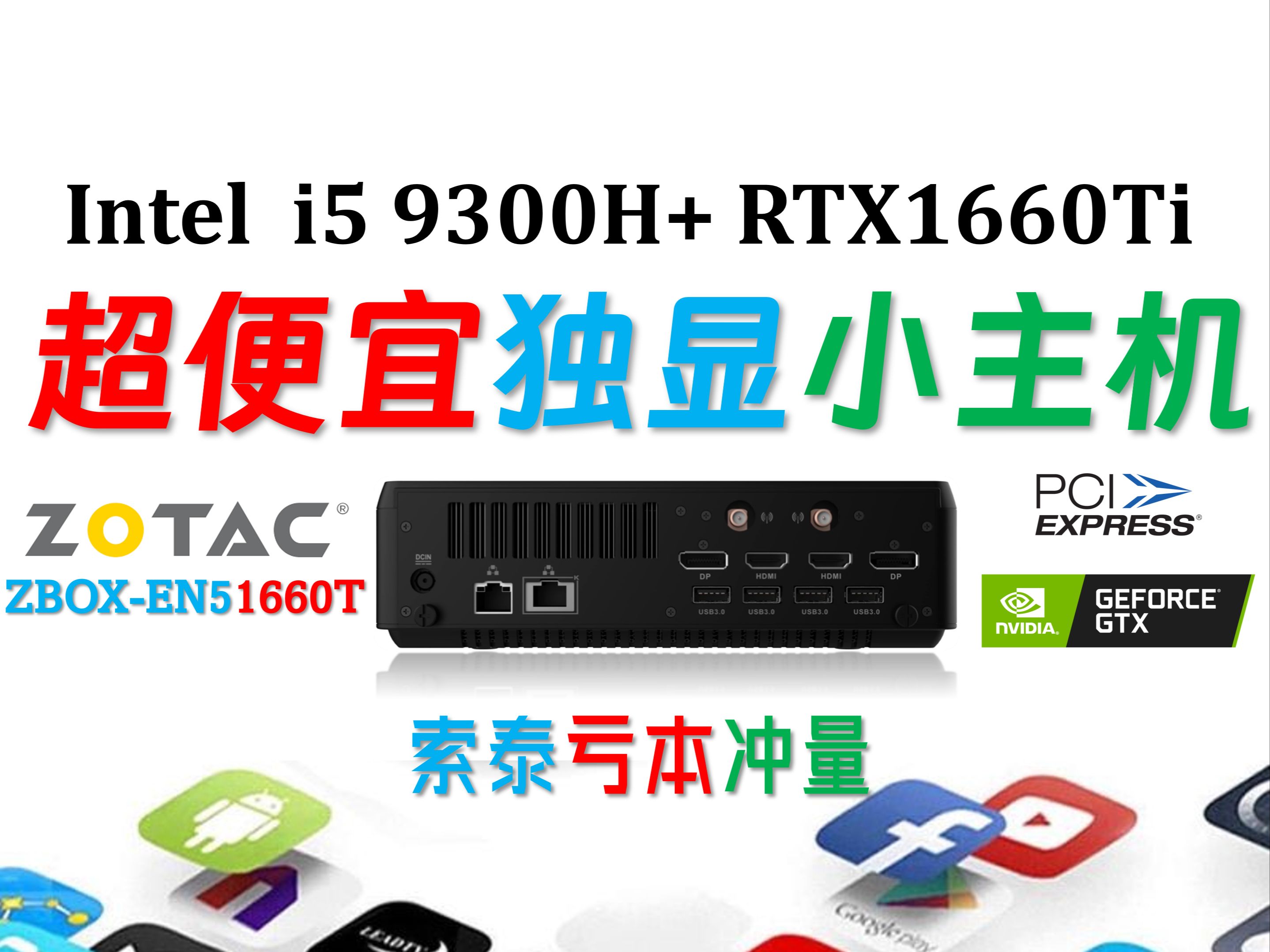 i59300h配1660ti图片