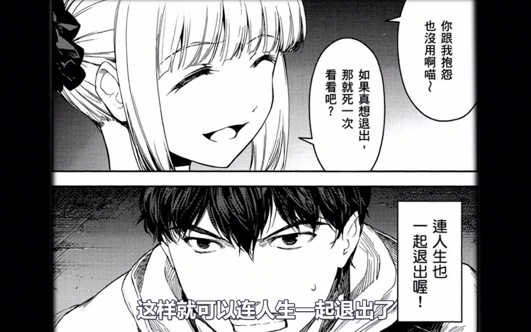 达尔文游戏02须藤要击败不败女王朱夏成功俘获芳心