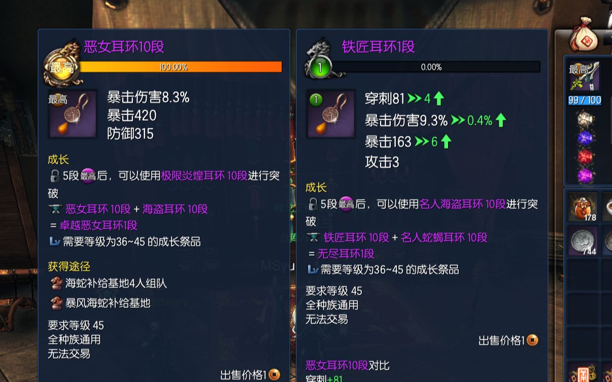 【俄服剑灵】霉b 的高暴伤铁匠耳环有多难出!