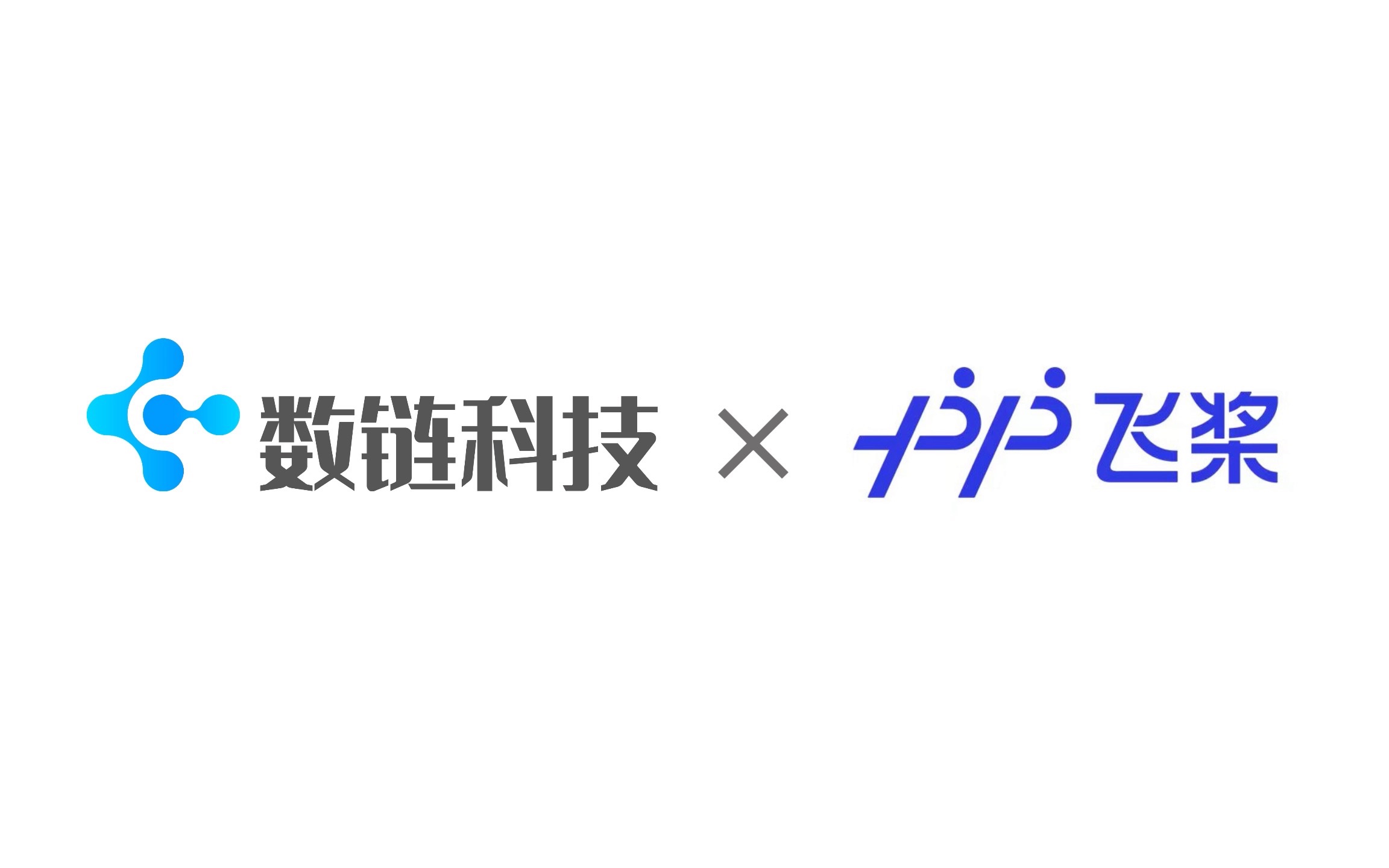 数链科技基于飞桨和文心大模型打造大宗商品数字供应链系统,助力解决大宗商品供应链两大难题哔哩哔哩bilibili