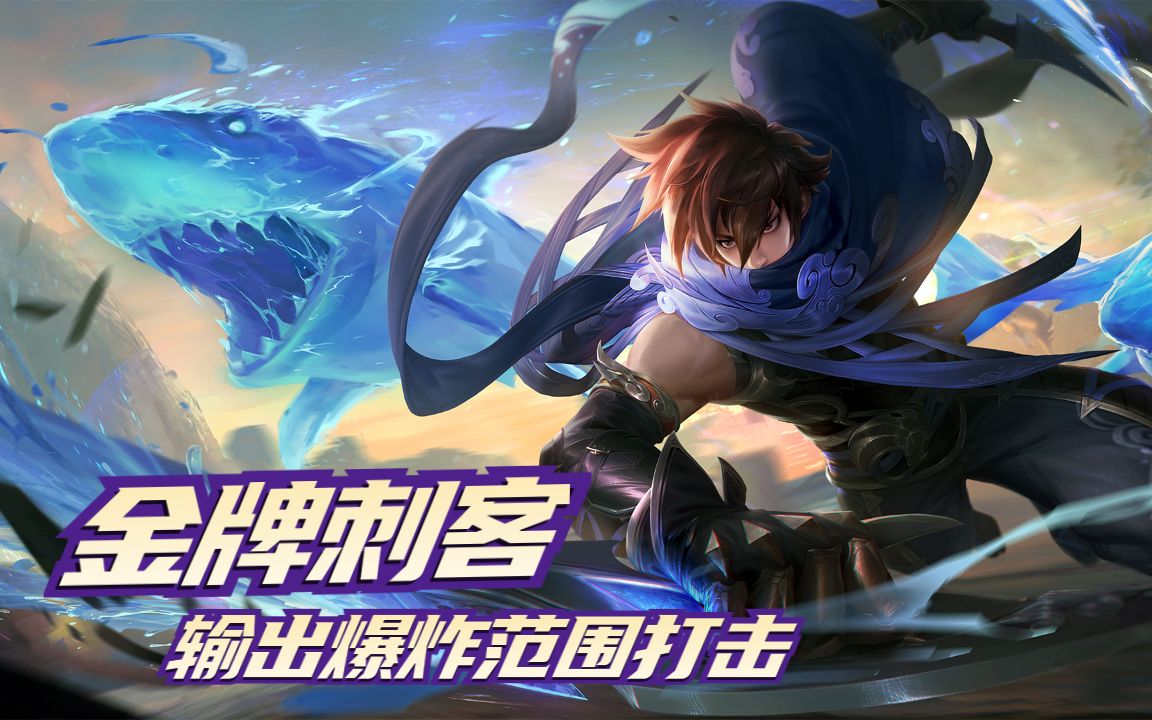 王者荣耀:金牌刺客超强意识拉满,天秀操作让你难以想象