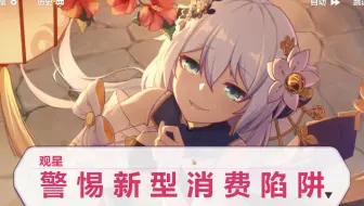 买买买！各大女主播被观星拿捏合集