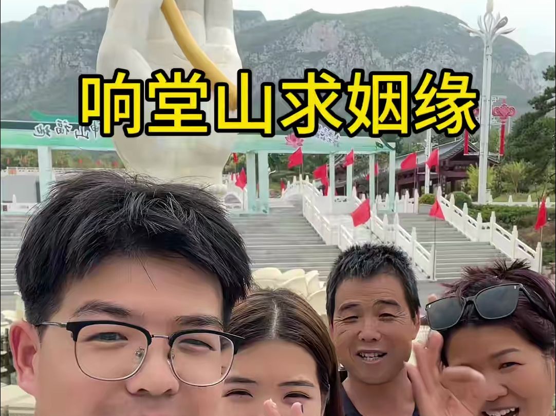 我妈听说响堂山求姻缘很灵验,于是就全家跟着我妈来到了响堂山