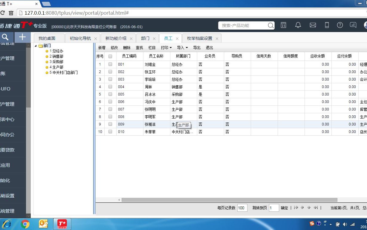 3.2基础档案录入(第二部分)哔哩哔哩bilibili