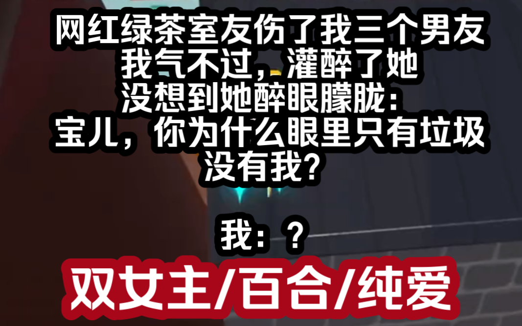 [图]尊嘟假嘟尊嘟假嘟尊嘟假嘟尊嘟假嘟尊嘟假嘟尊嘟假嘟尊嘟假嘟双女主小说推荐《甜姬网红》#le #百合#纯爱