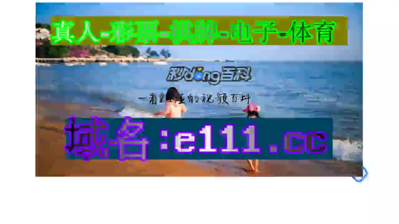 11.08秒了解福建体育彩票36选7